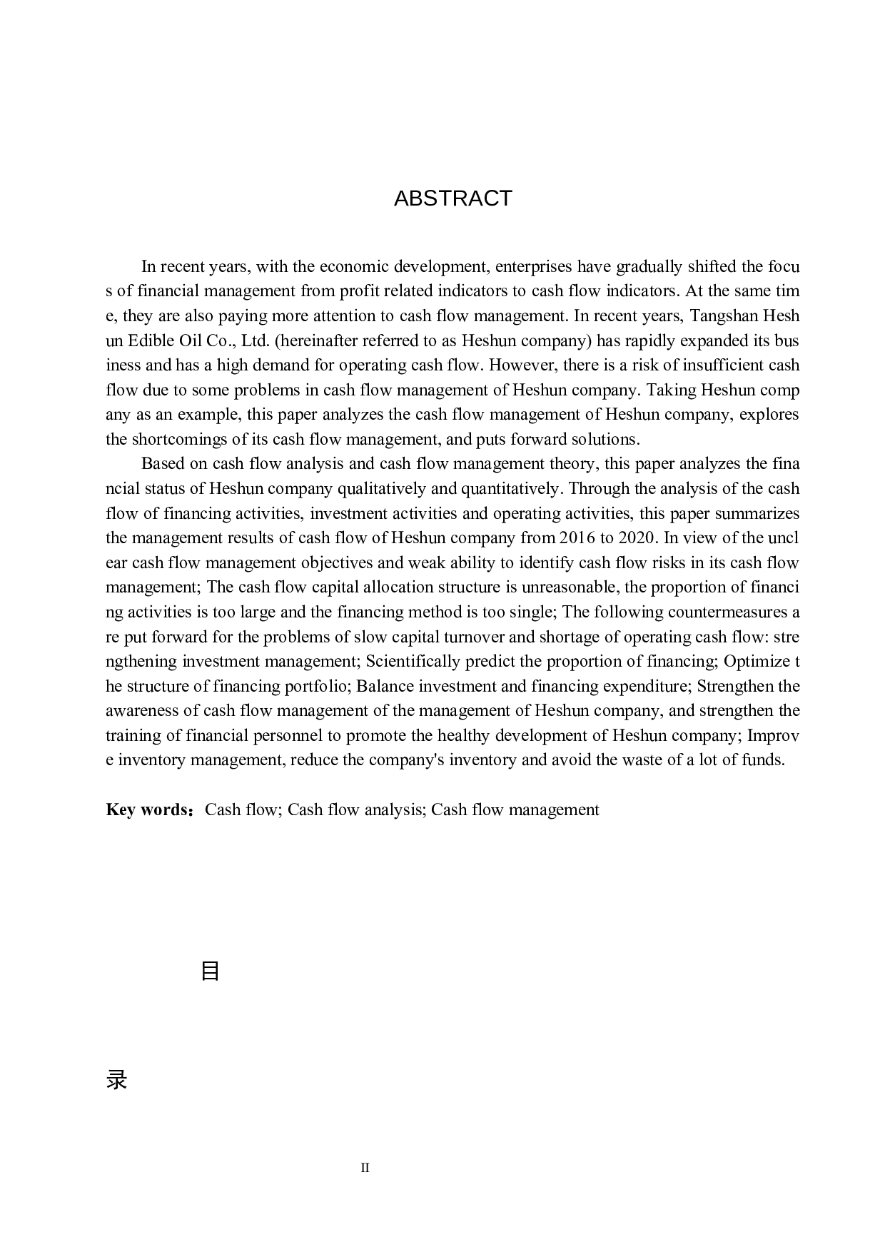 唐山禾顺食用油有限公司现金流量管理问题研究-15751字.docx 第2页