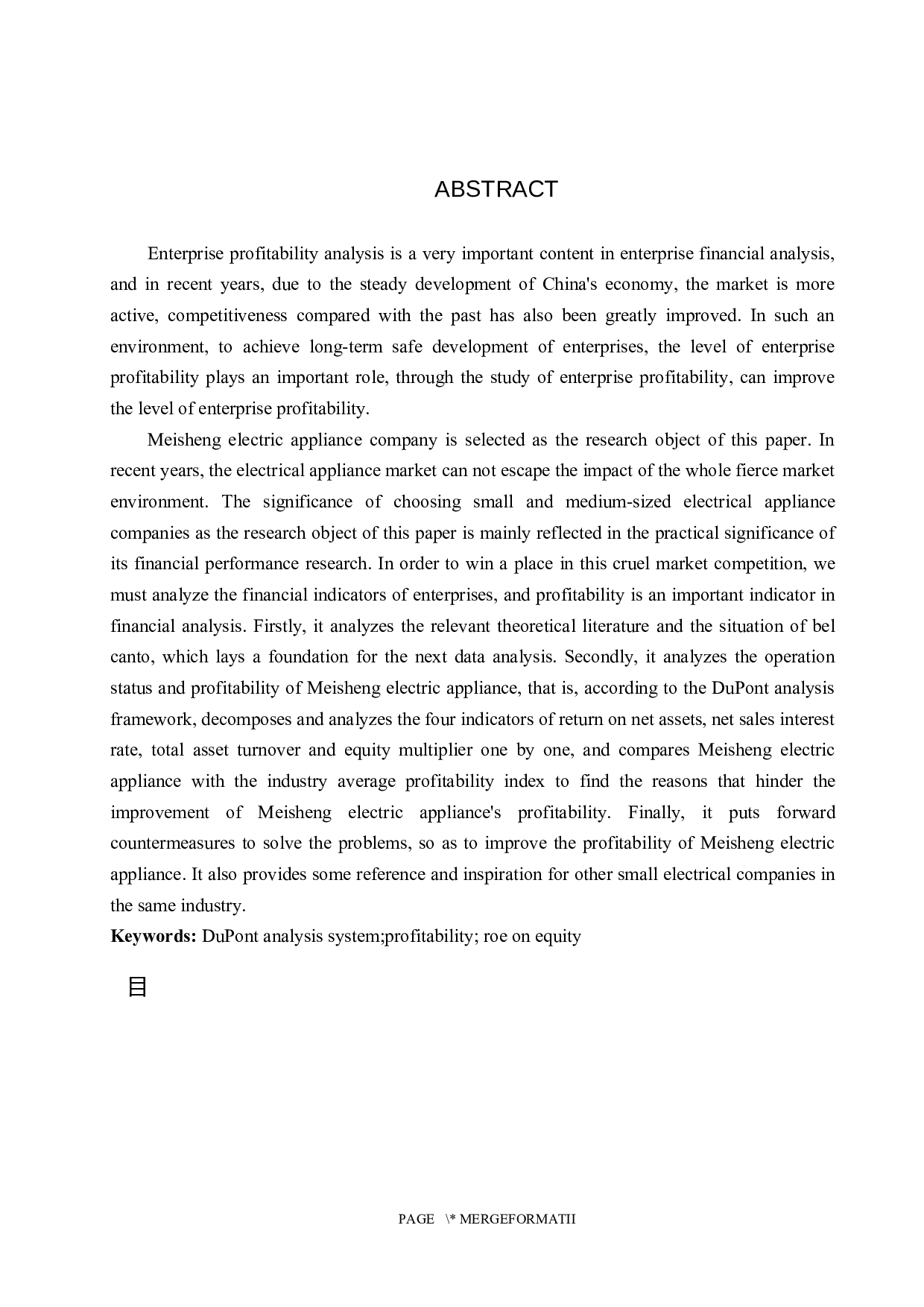 基于杜邦分析的美声电器公司盈利能力分析与评价研究-18191字.docx 第2页