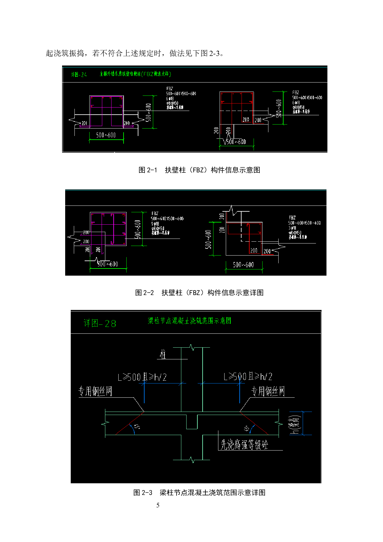 丽景蓝湾香悦一区1#楼预算书-25919字.docx 第9页