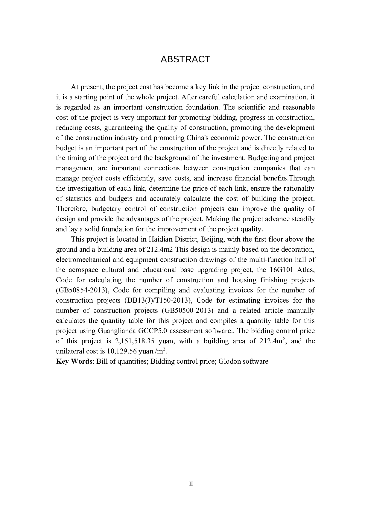 航天文化教育基地升级改造工程项目预算书-19651字.docx 第2页