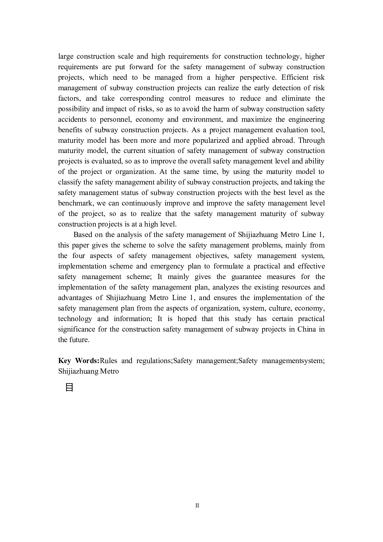 石家庄地铁一号线项目安全管理研究-18038字.docx 第2页