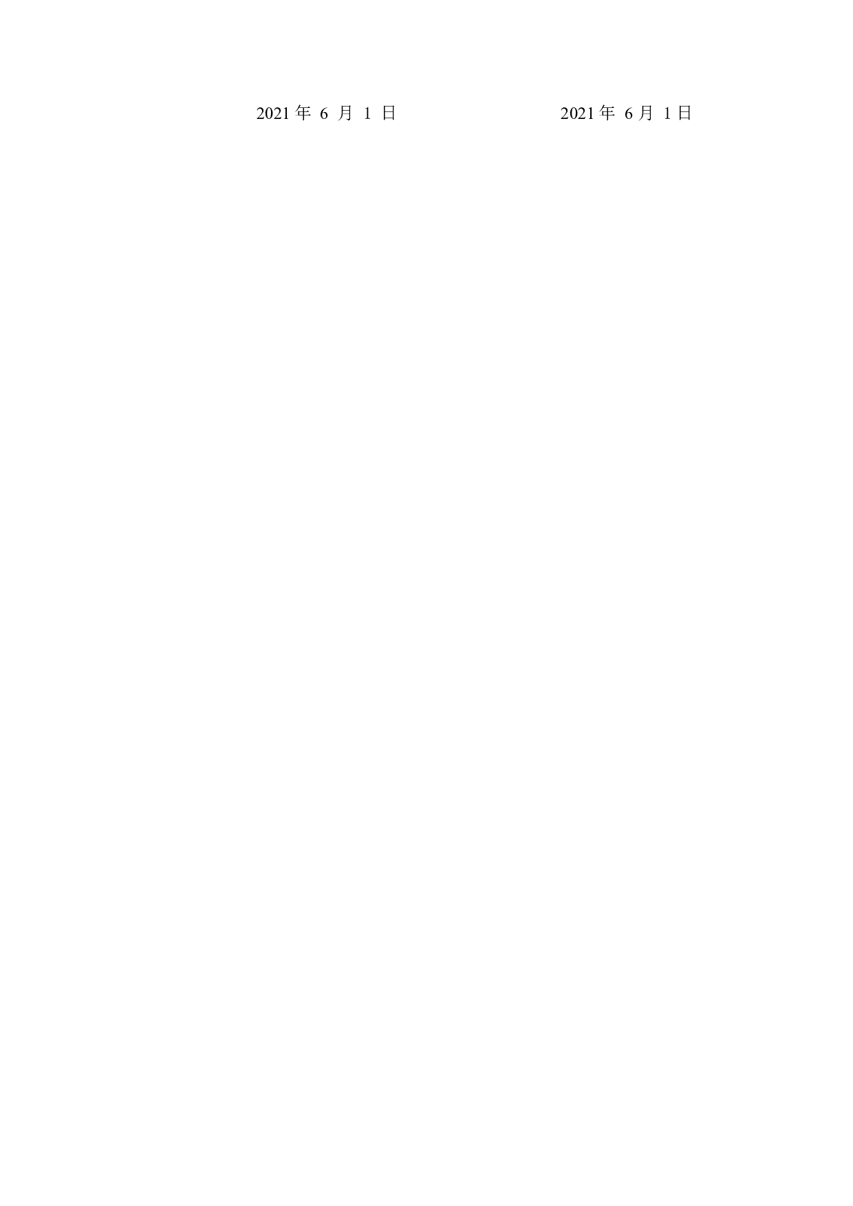 基于51单片机的农业土壤环境检测系统的设计与实现-15844字.docx 第1页