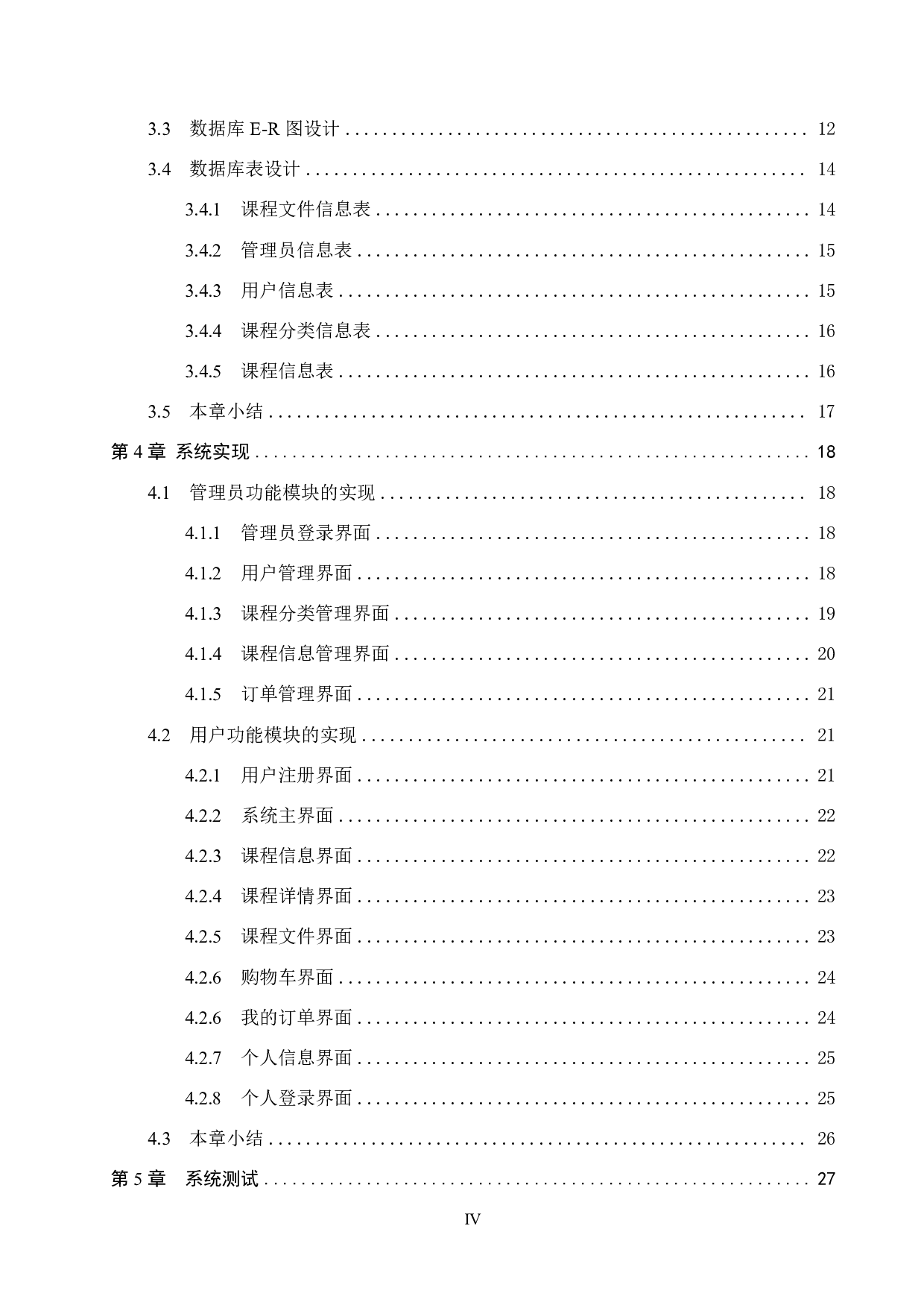 基于 Vue 在线视频平台的设计与实现-20415字.pdf 第4页