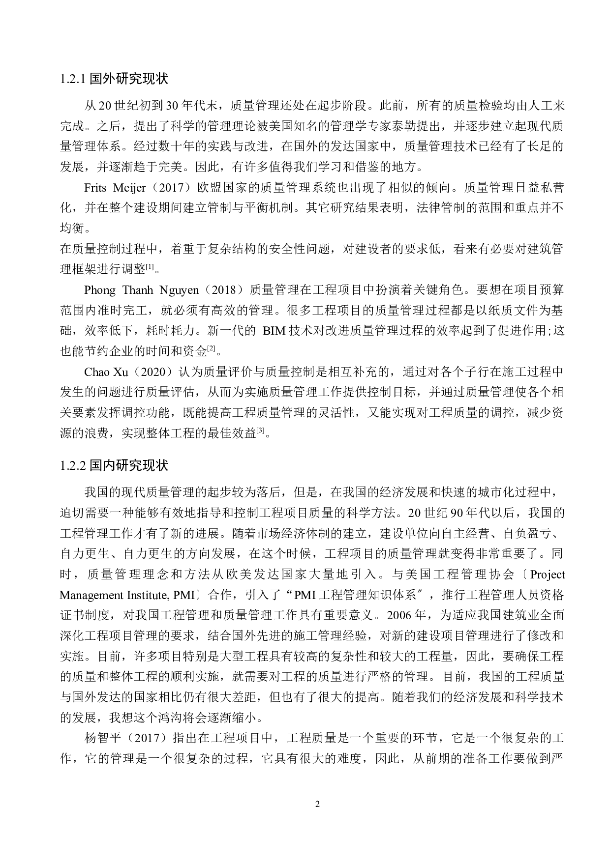 碧桂园锦绣府项目质量提升对策研究-13684字.docx 第6页