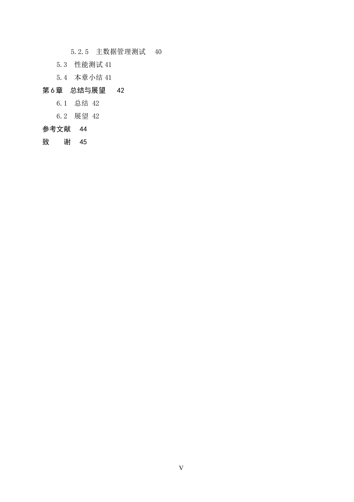 基于Springboot的销售团队客户管理系统的设计与实现-19588字.doc 第5页