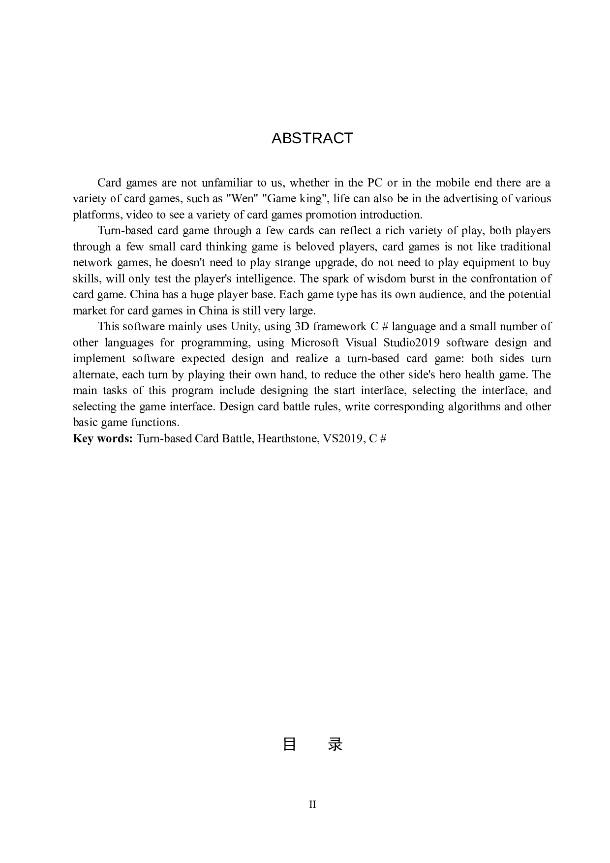 基于C#的回合制卡牌对战游戏设计与实现-11490字.docx 第3页