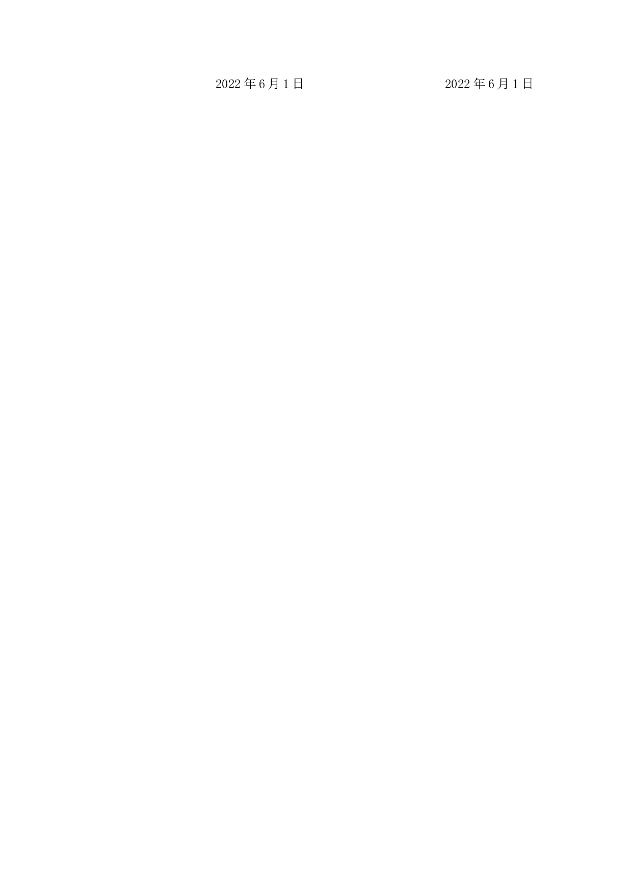 南京银行物品寄存管理系统的设计与实现-20299字.docx 第1页