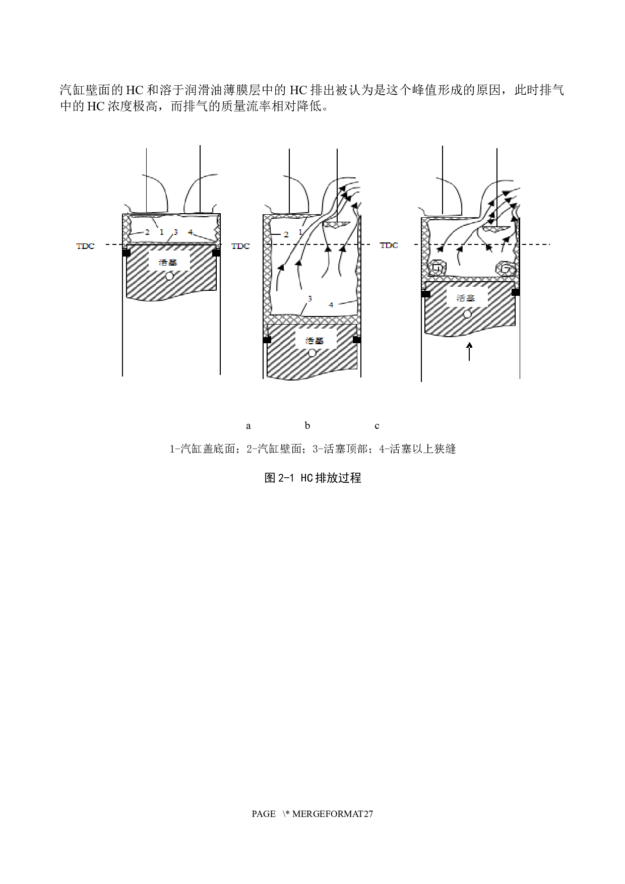 汽油机排气HC污染物生成机理研究-15010字.docx 第9页