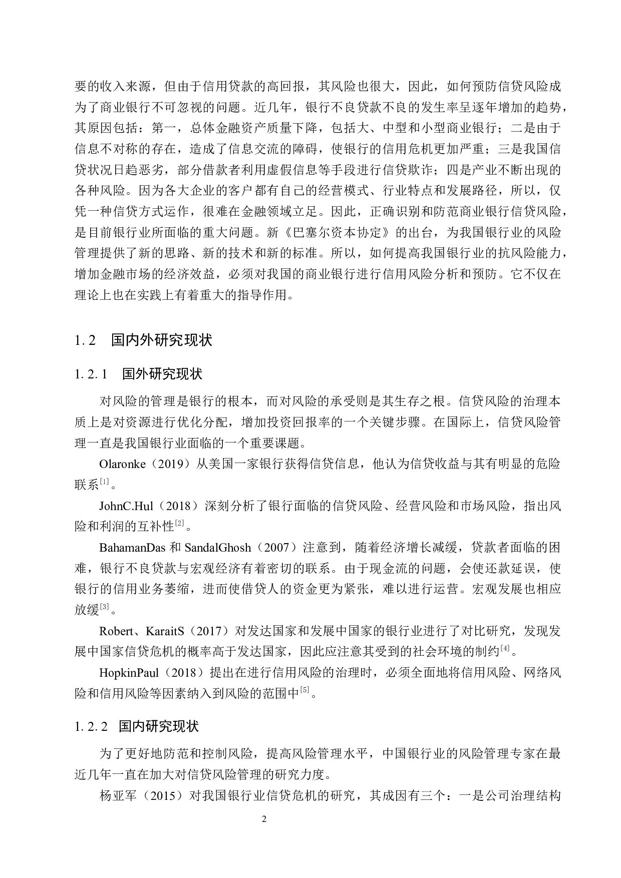 中国农业银行沙河支行信贷风险管理研究-20672字.docx 第6页