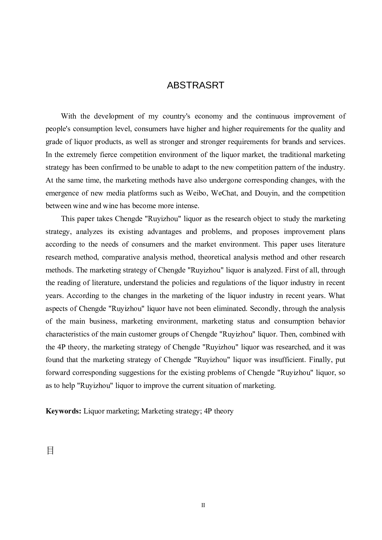 承德&ldquo;如意洲&rdquo;白酒市场营销策略研究-16146字.docx 第2页