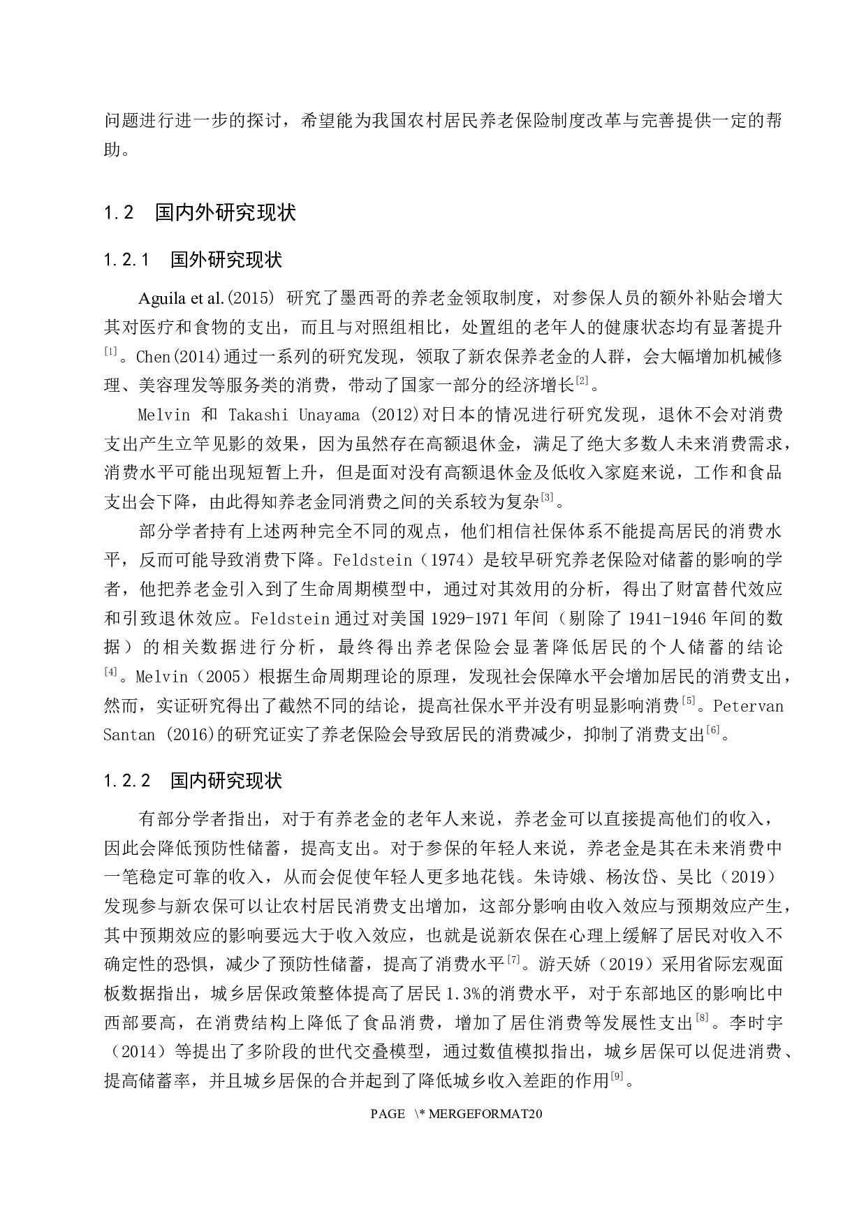 城乡居民基本养老保险对农村居民消费的影响&mdash;以河北省为例-14455字.docx 第6页