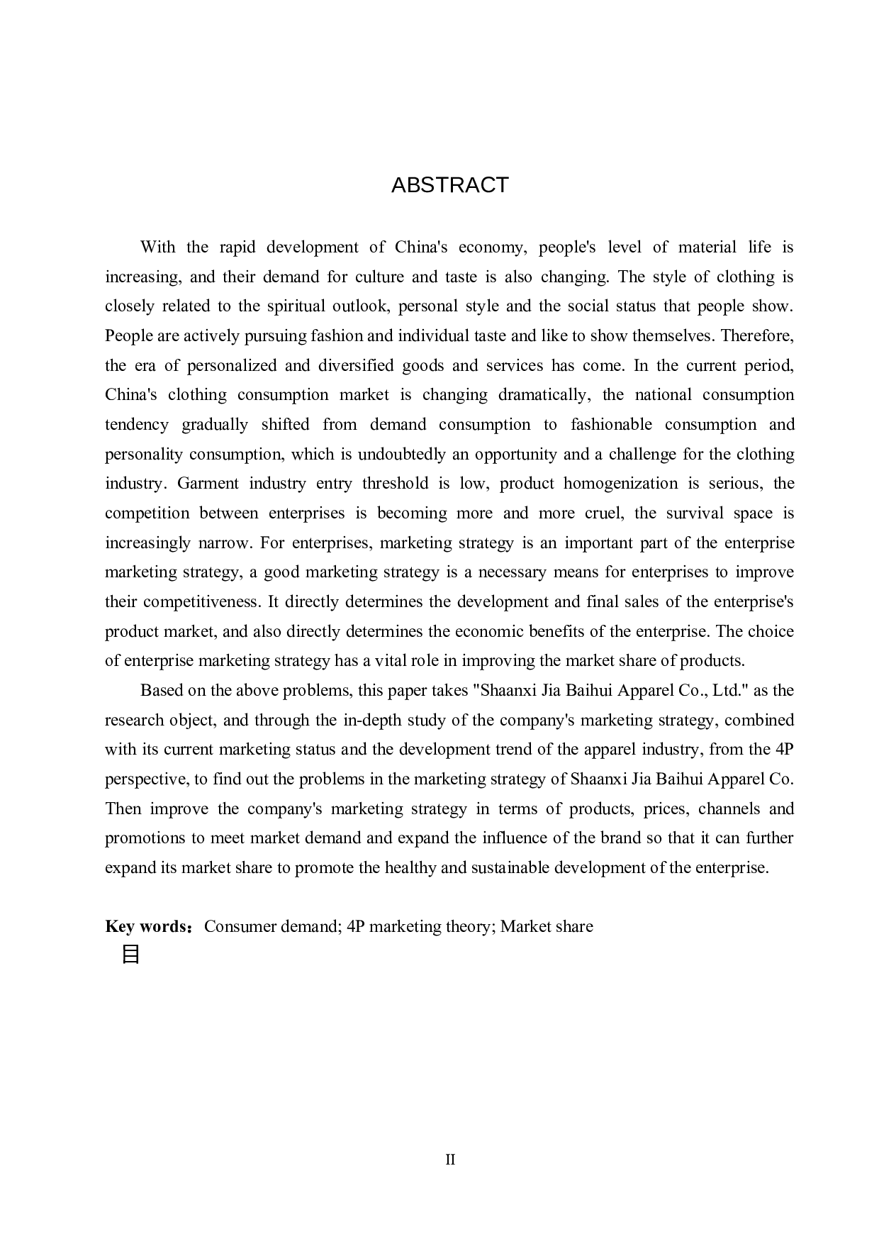 陕西佳佰汇服饰有限公司营销策略研究-16995字.docx 第2页
