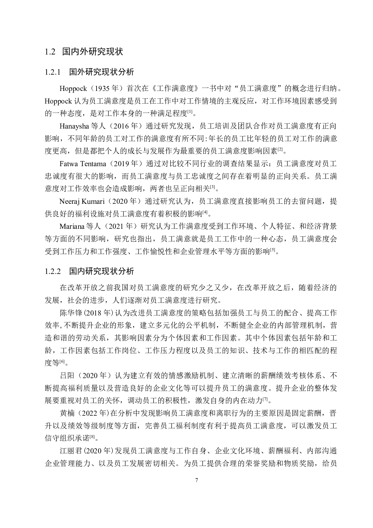 围场百易购商城员工满意度提升策略研究-18218字.docx 第7页