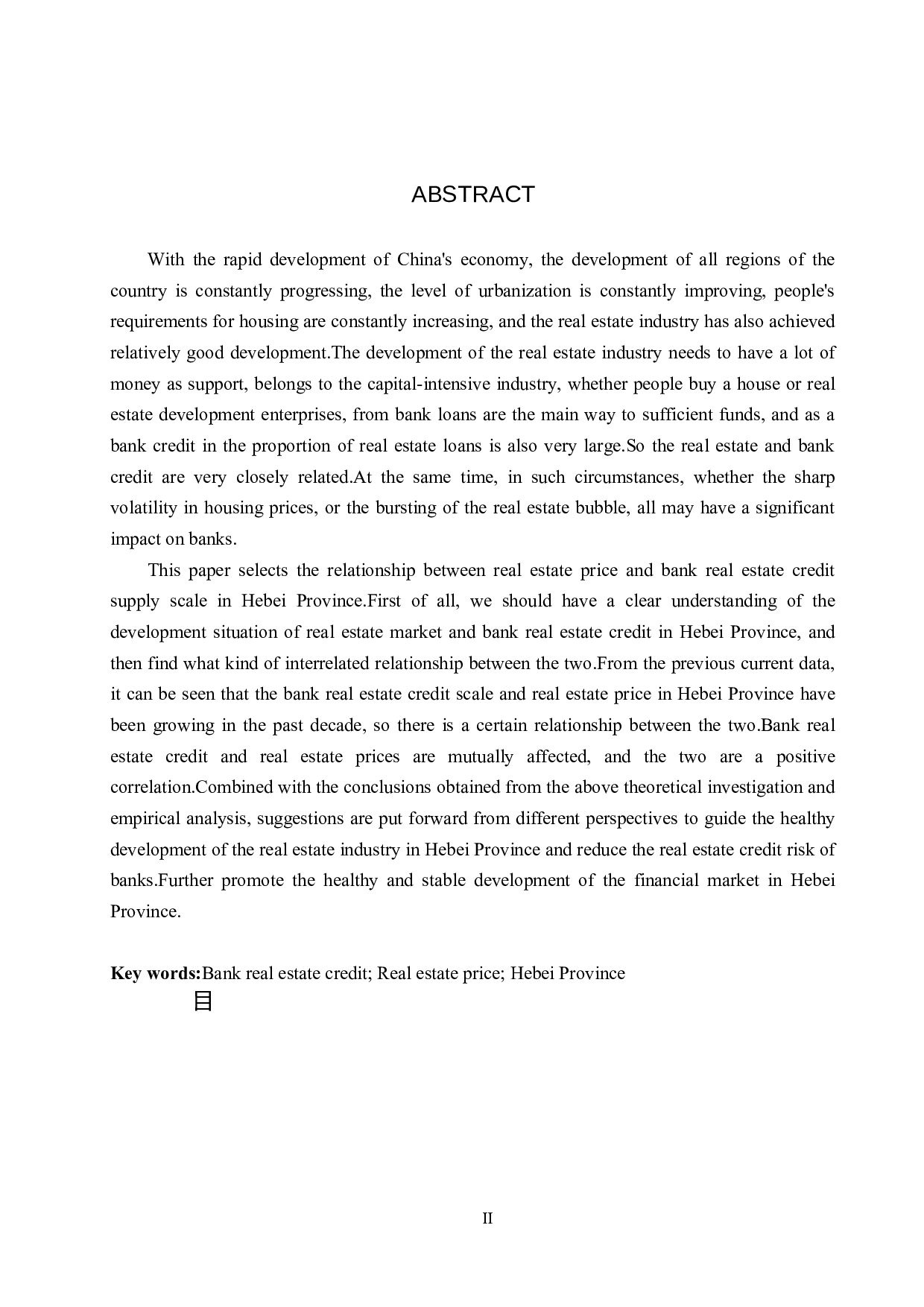 河北省房地产价格与银行房地产信贷关系研究-16805字.docx 第2页