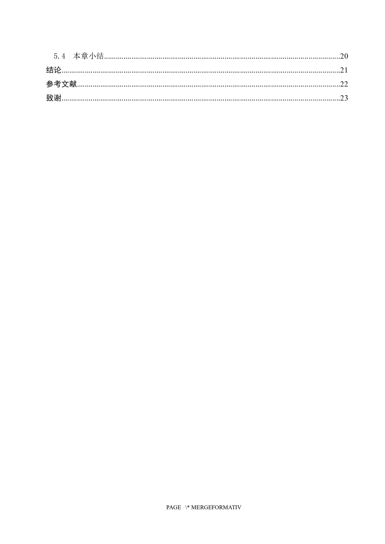 机构投资者对股市波动风险影响研究-17627字.docx 第4页