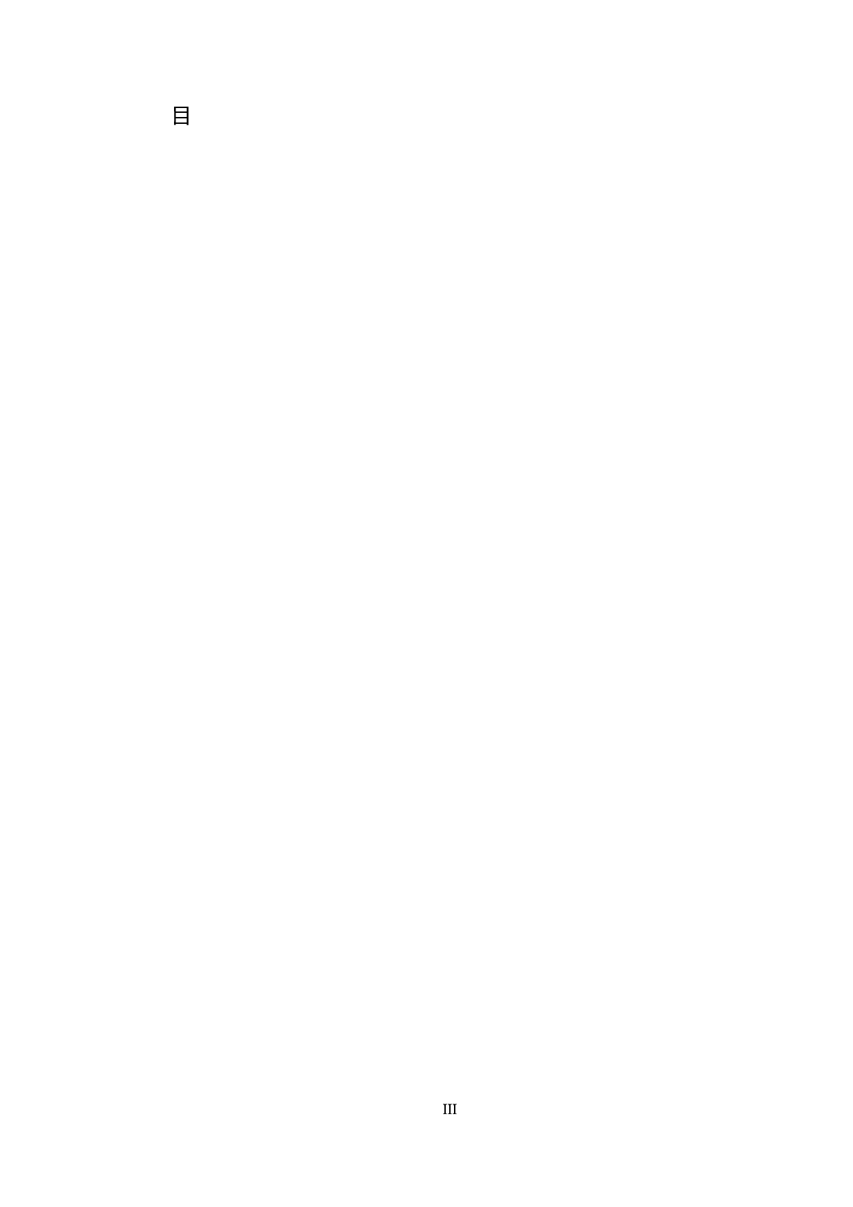 北京恩源科技公司员工忠诚度提升策略研究-16820字.docx 第3页