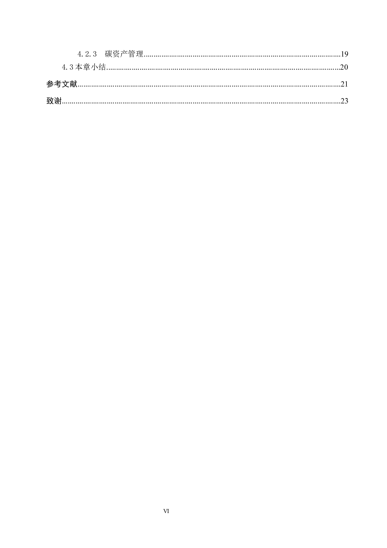 &ldquo;双碳&rdquo;政策对能源类股票收益率的影响研究-17235字.docx 第4页