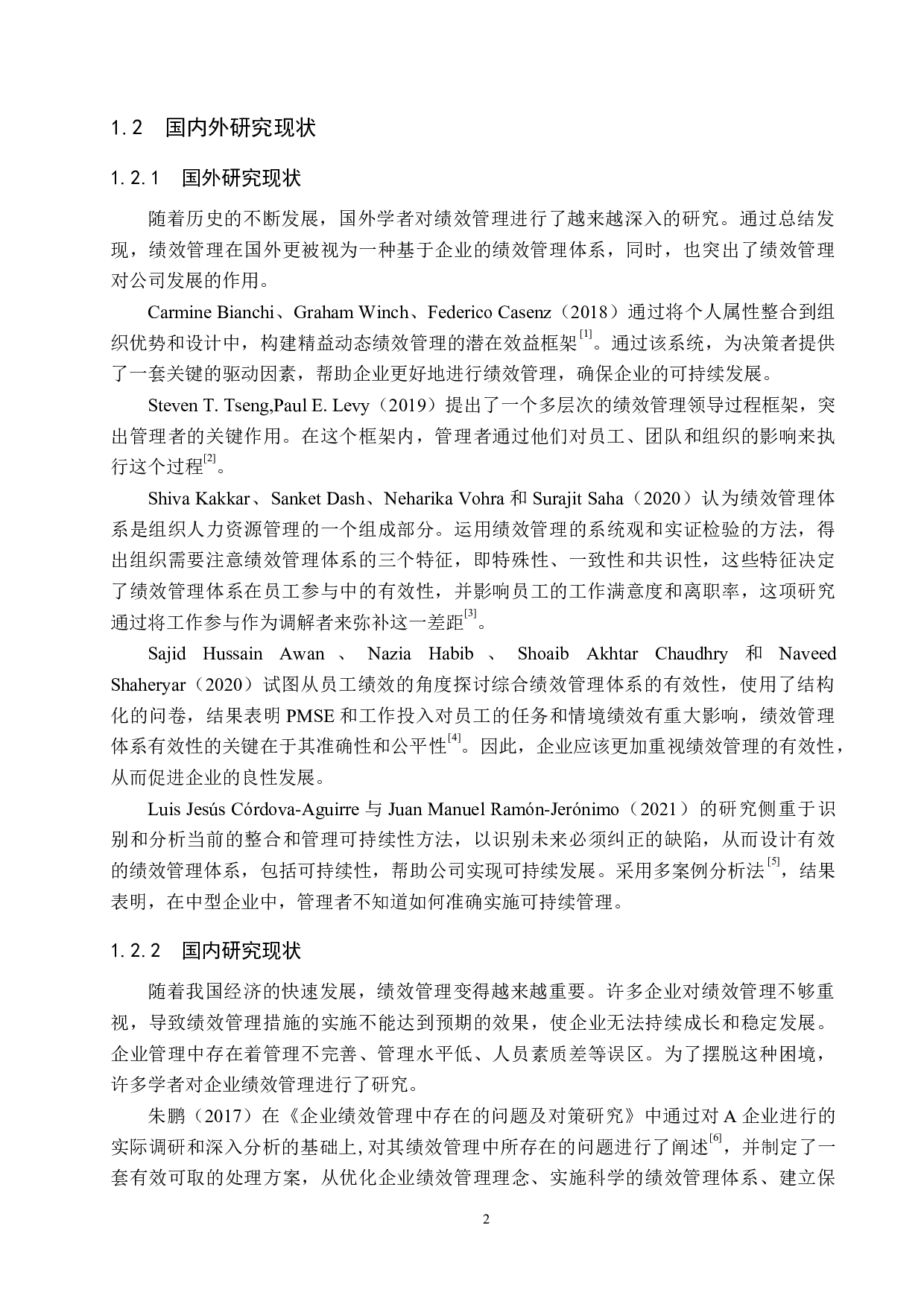 天津易和信息科技有限公司绩效管理研究-18714字.docx 第6页