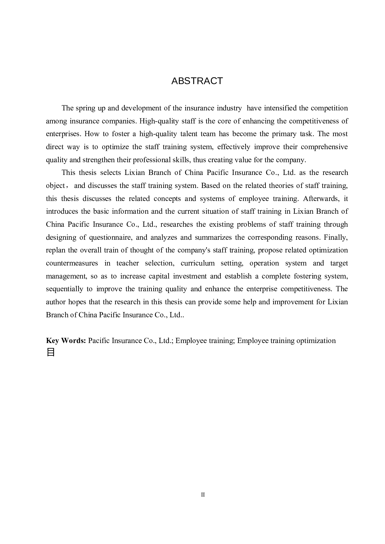 太平洋保险蠡县分公司员工培训优化研究-23696字.docx 第2页