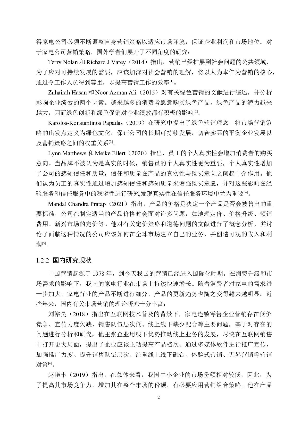 徐水宏昌家电公司营销策略问题及对策研究-19841字.docx 第6页