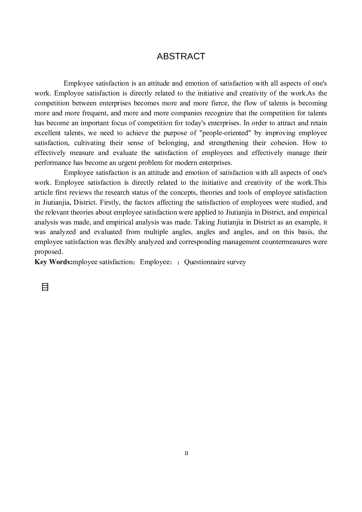 九田家黑牛烤肉店员工满意度问题研究-17072字.docx 第2页