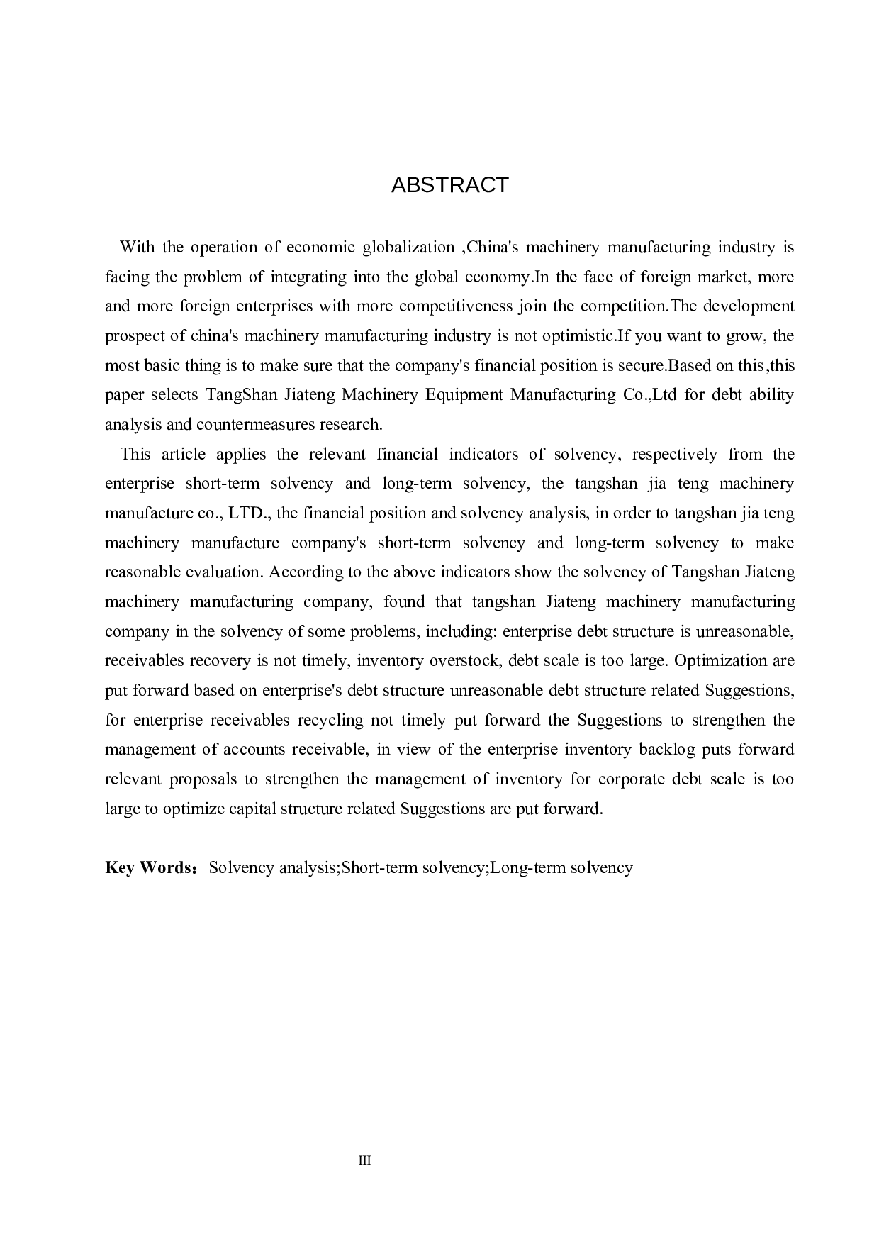 唐山嘉腾机械设备制造公司偿债能力分析及对策研究-17421字.docx 第2页