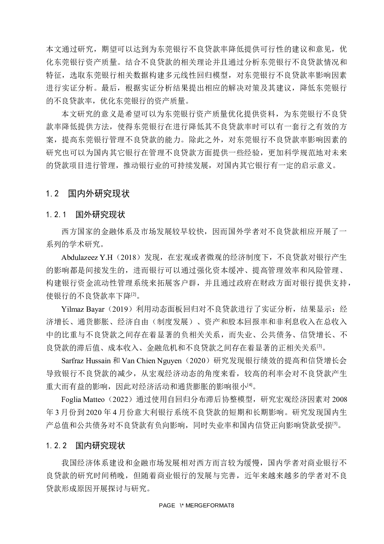 东莞银行不良贷款率影响因素研究-17936字.docx 第6页