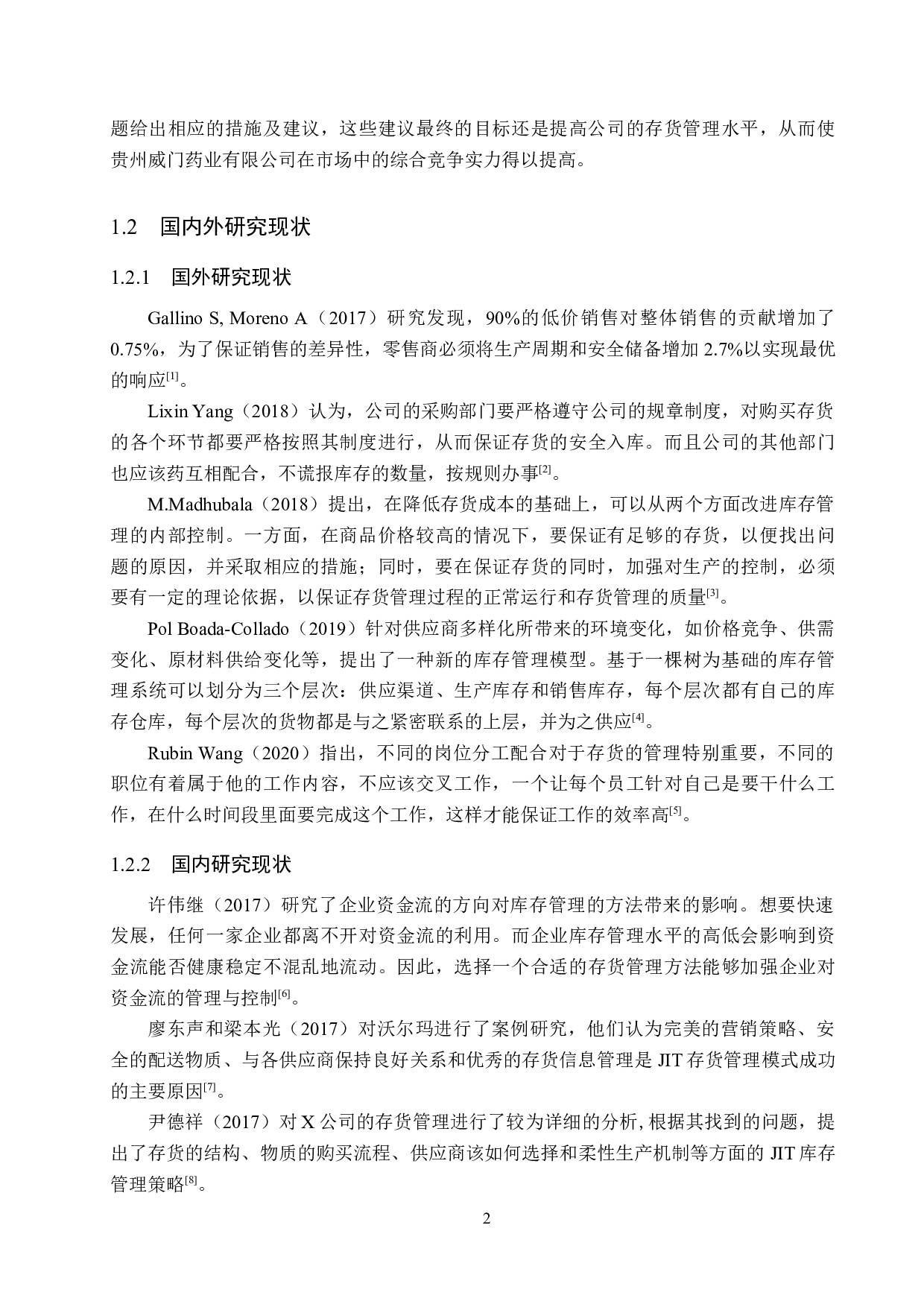 贵州威门药业有限公司存货管理问题及对策研究-16464字.docx 第6页