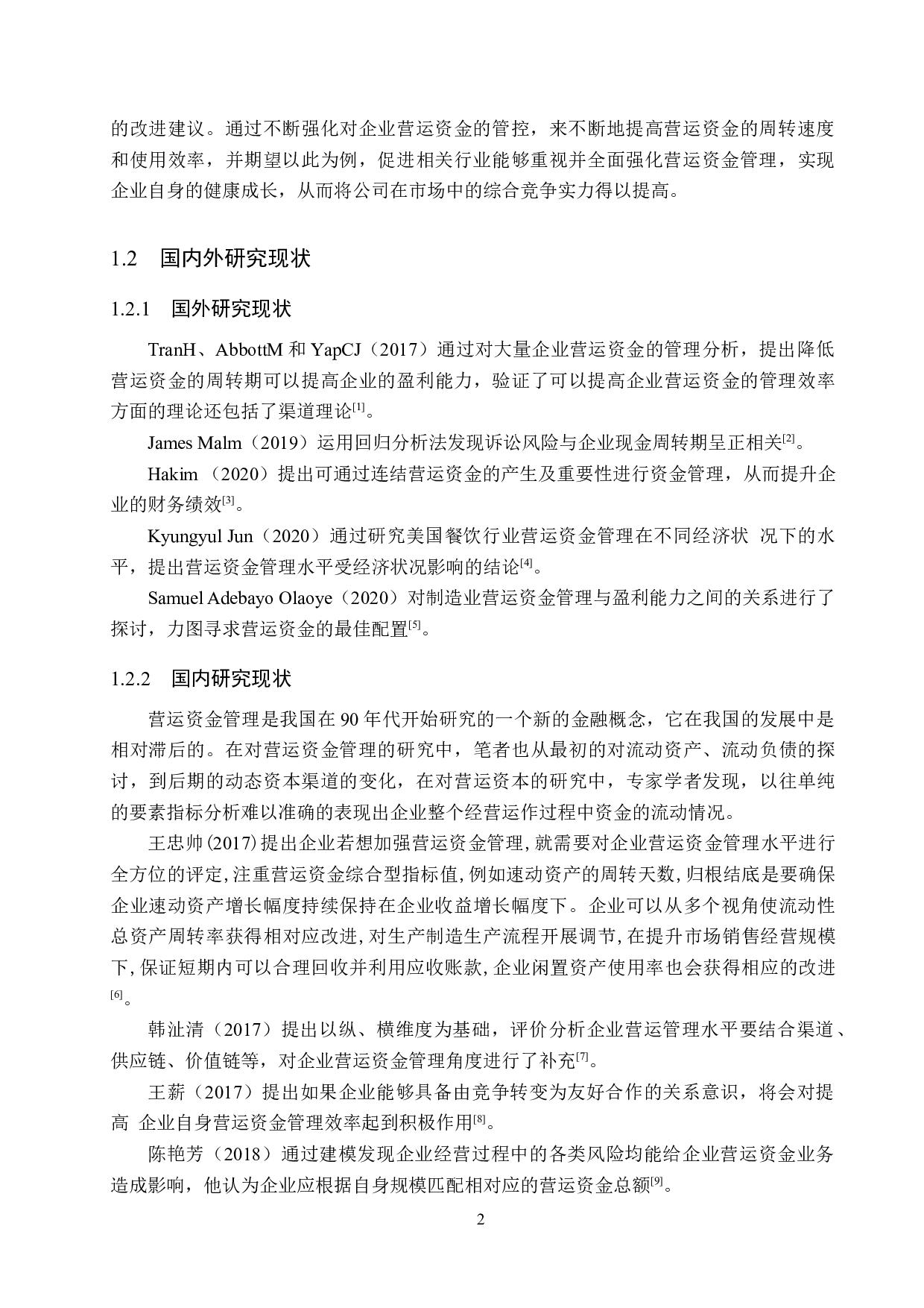 河北大图儿童自行车公司营运资金管理问题及对策研究-16386字.docx 第6页