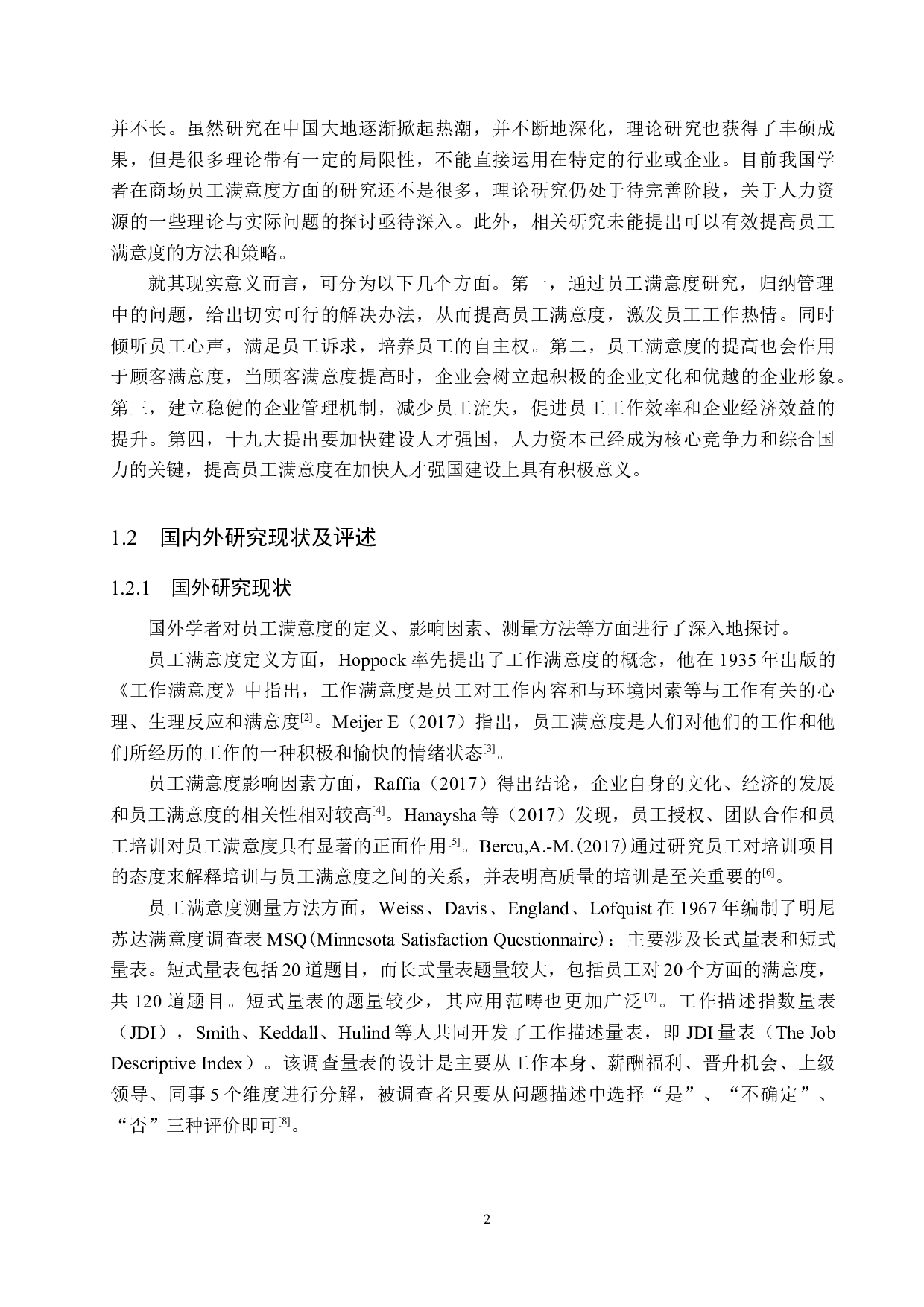 石家庄宏联商城基层员工满意度问题研究-17229字.docx 第6页