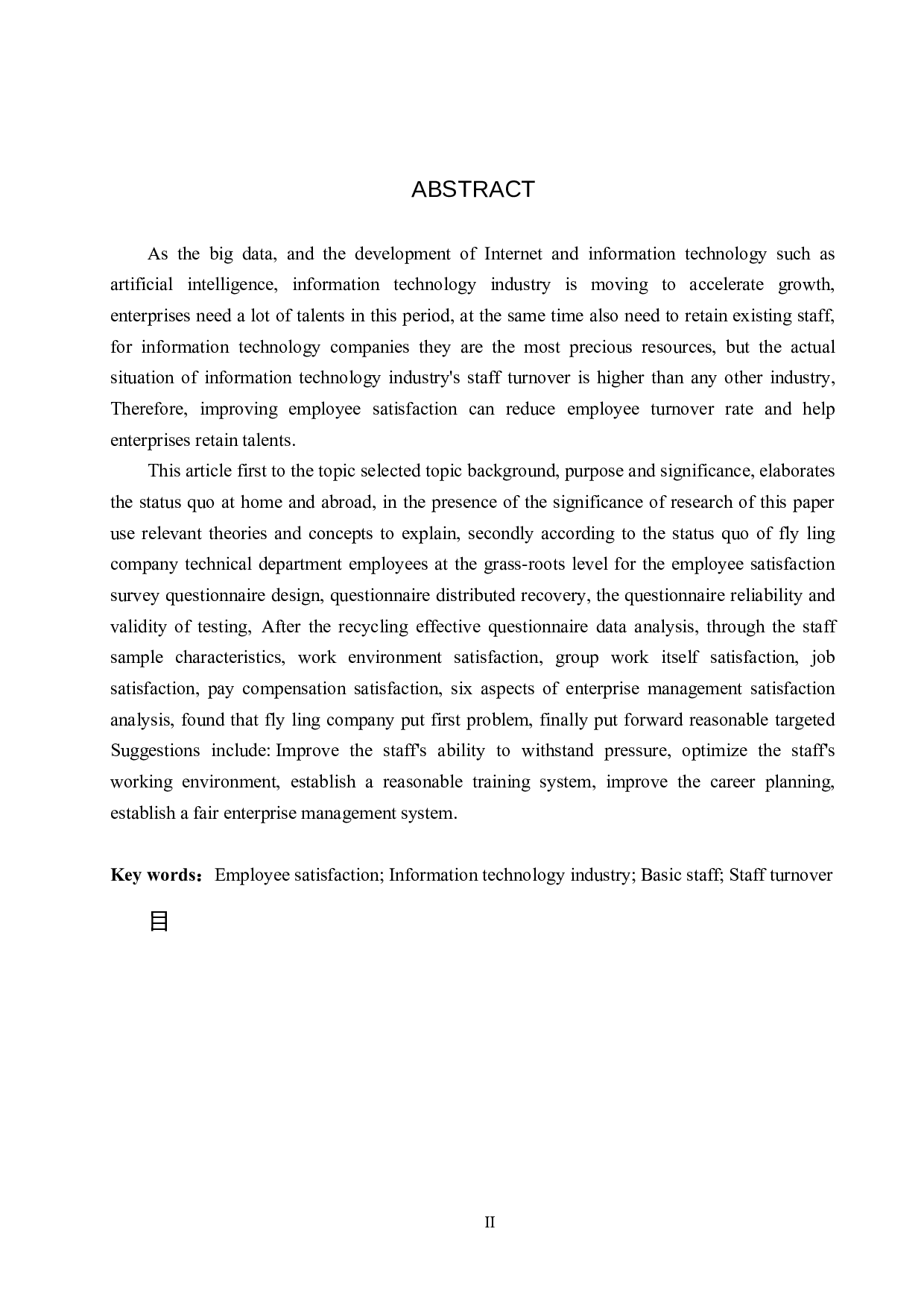 飞凌公司基层员工满意度提升对策研究-15972字.docx 第2页