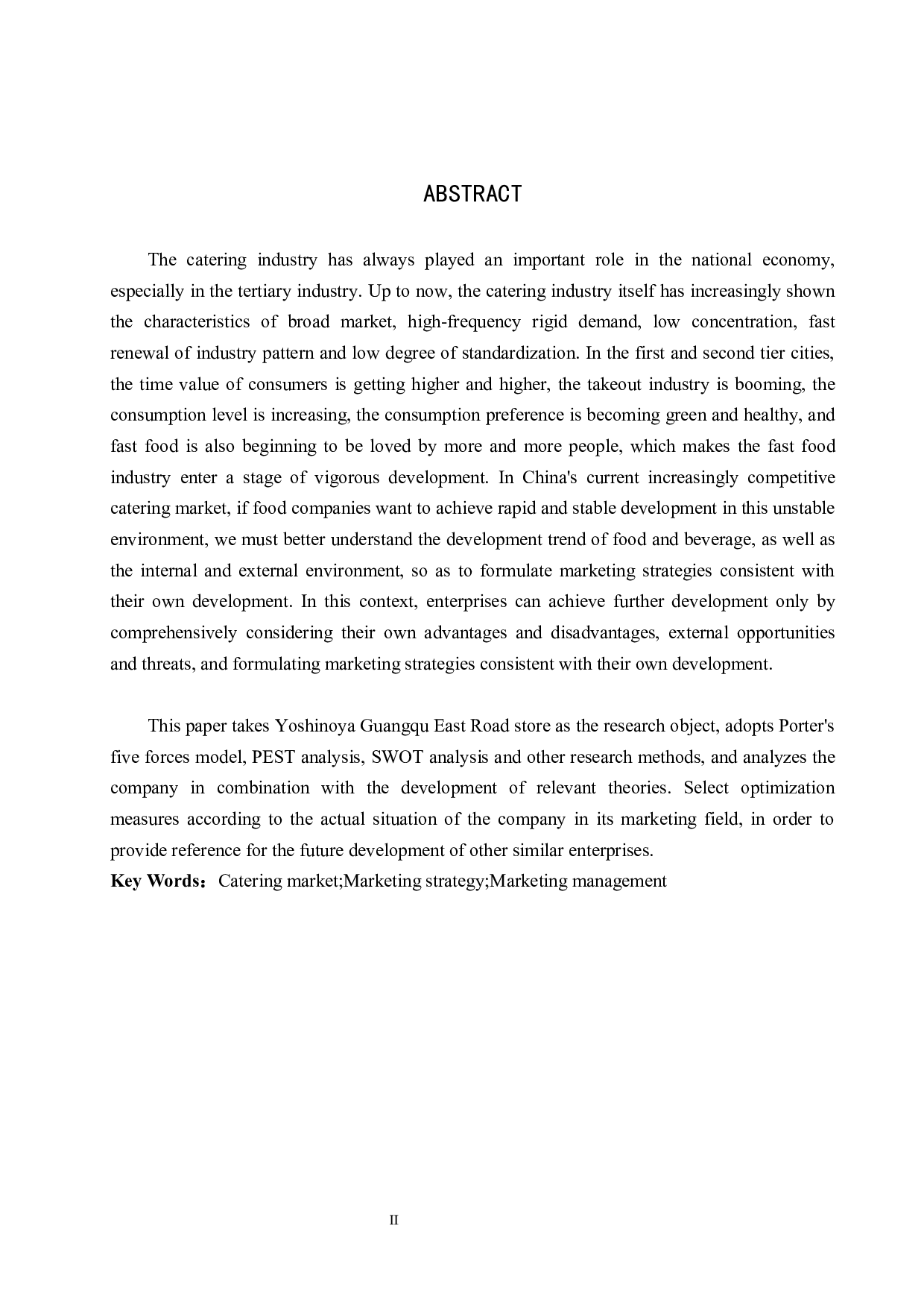 吉野家北京广渠东路店营销策略研究-19908字.docx 第2页