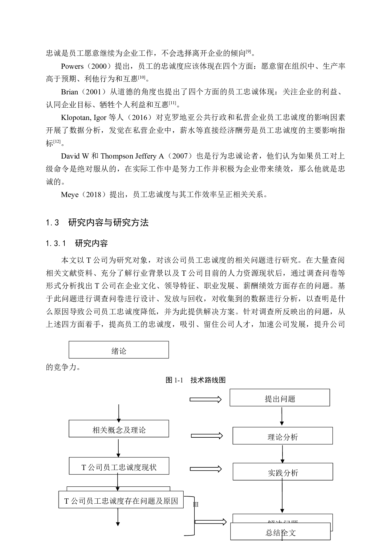 T公司提升员工忠诚度策略研究-19969字.docx 第7页