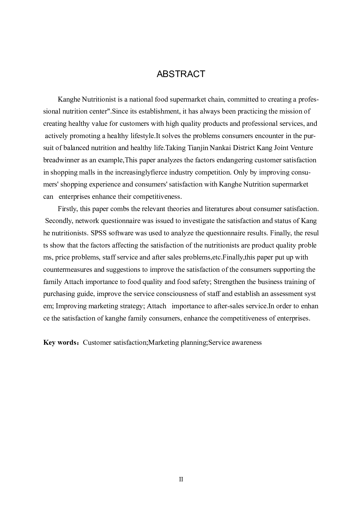 康合营养家超市消费者满意度研究-17963字.pdf 第2页