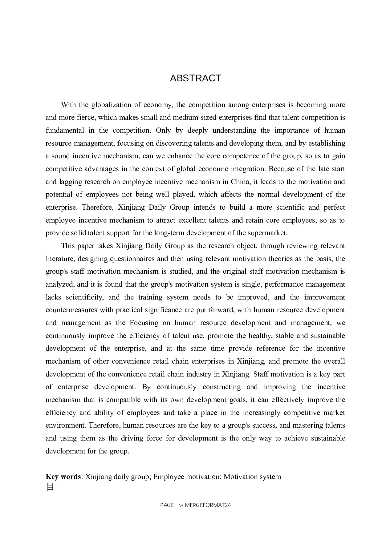 新疆每日集团有限公司员工激励机制研究-18039字.docx 第2页