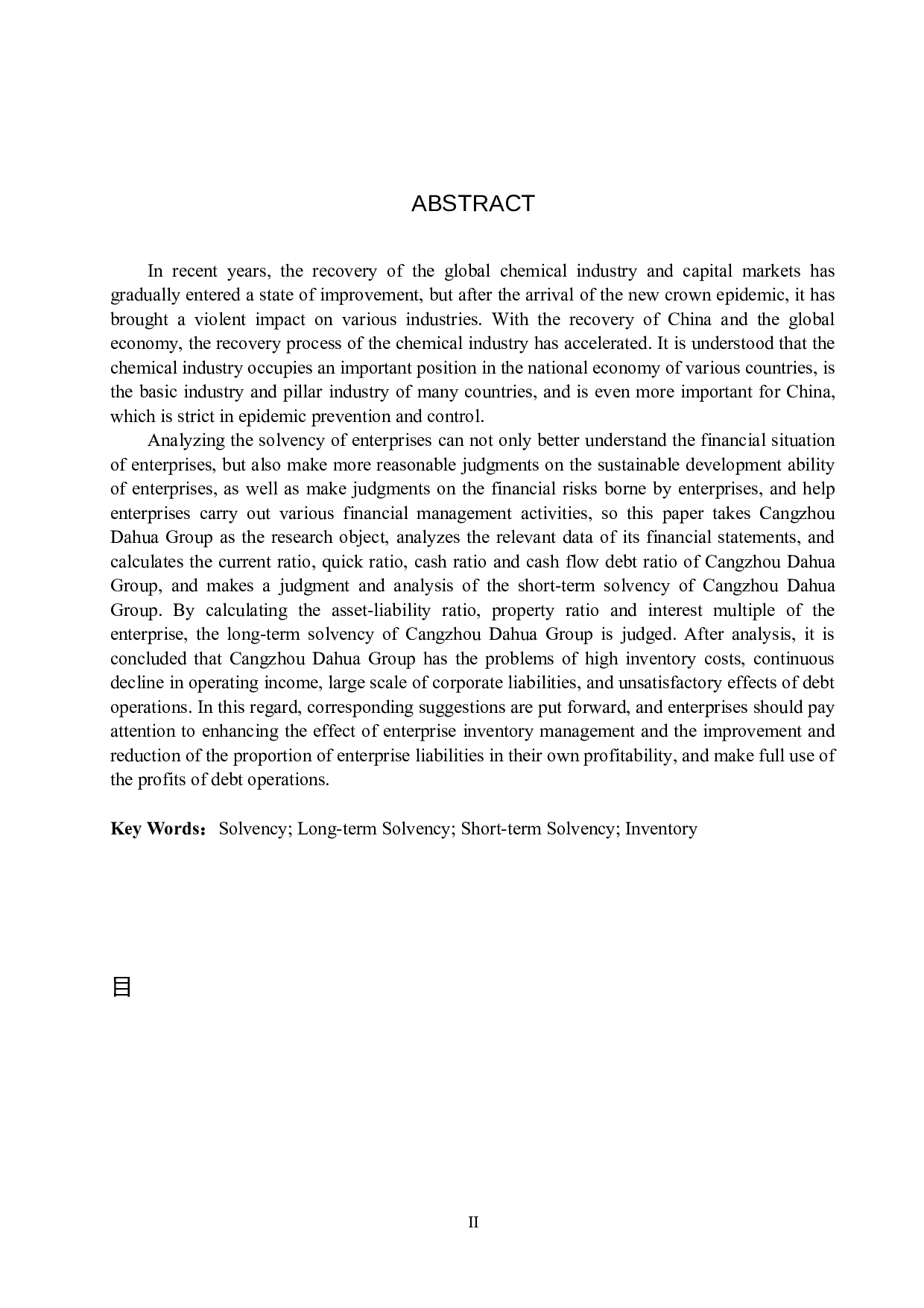 沧州大化集团偿债能力分析与评价研究-18537字.docx 第2页