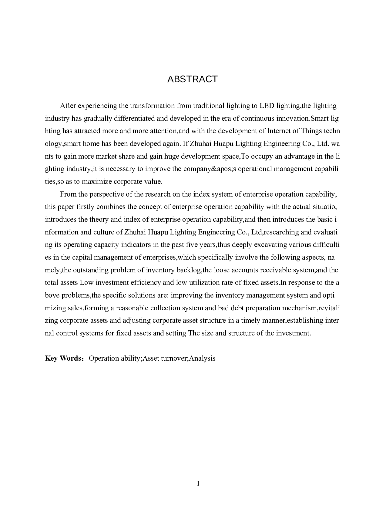 珠海市华普照明工程公司营运能力分析及对策研究-18306字.docx 第2页