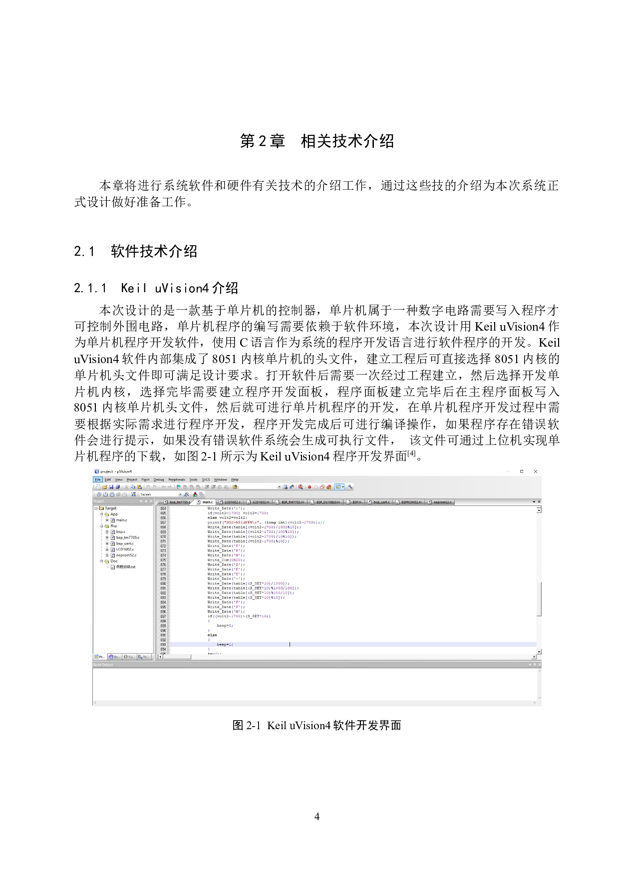 基于51单片机的二氧化硫浓度检测报警系统-14382字.docx 第8页