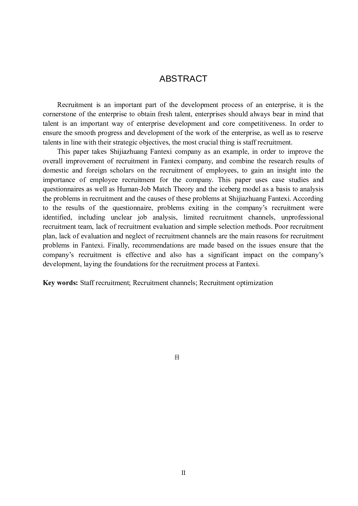 石家庄范特西公司员工招聘工作优化研究-17407字.docx 第2页