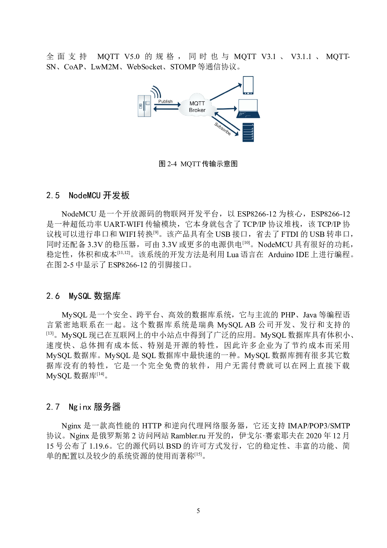 基于NodeMCU的智能家居系统的设计与实现-15248字.docx 第10页