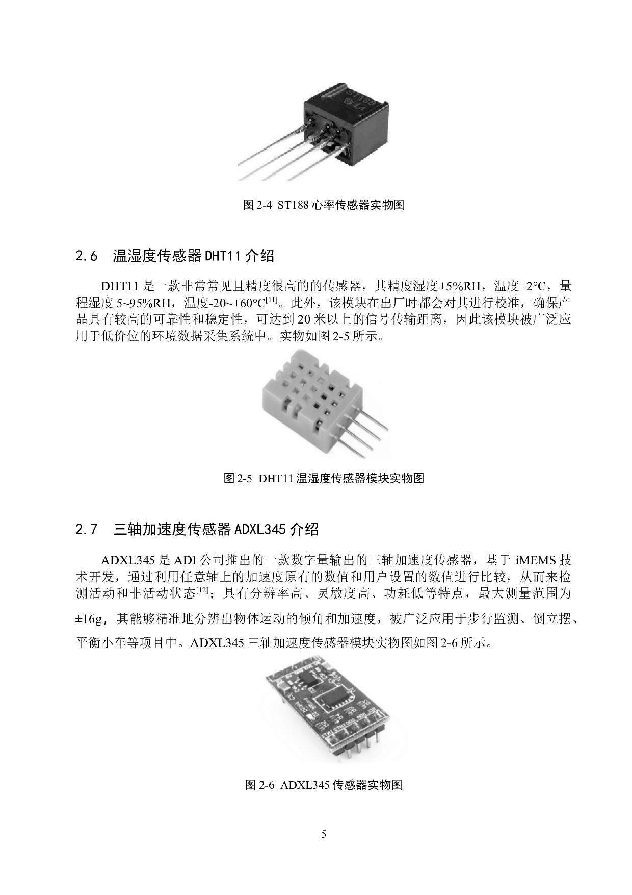 基于51单片机步数检测计步器系统的设计与实现-14752字.docx 第9页