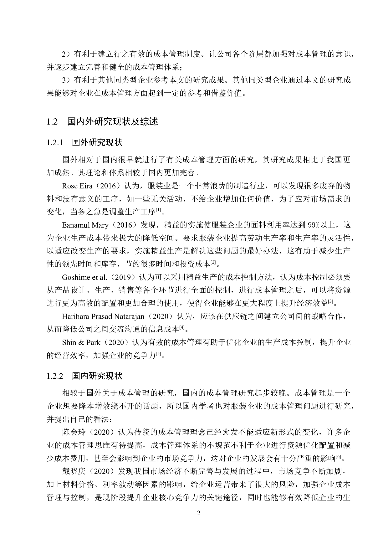 福建舞后轻纺公司成本管理问题及对策研究-17592字.docx 第6页