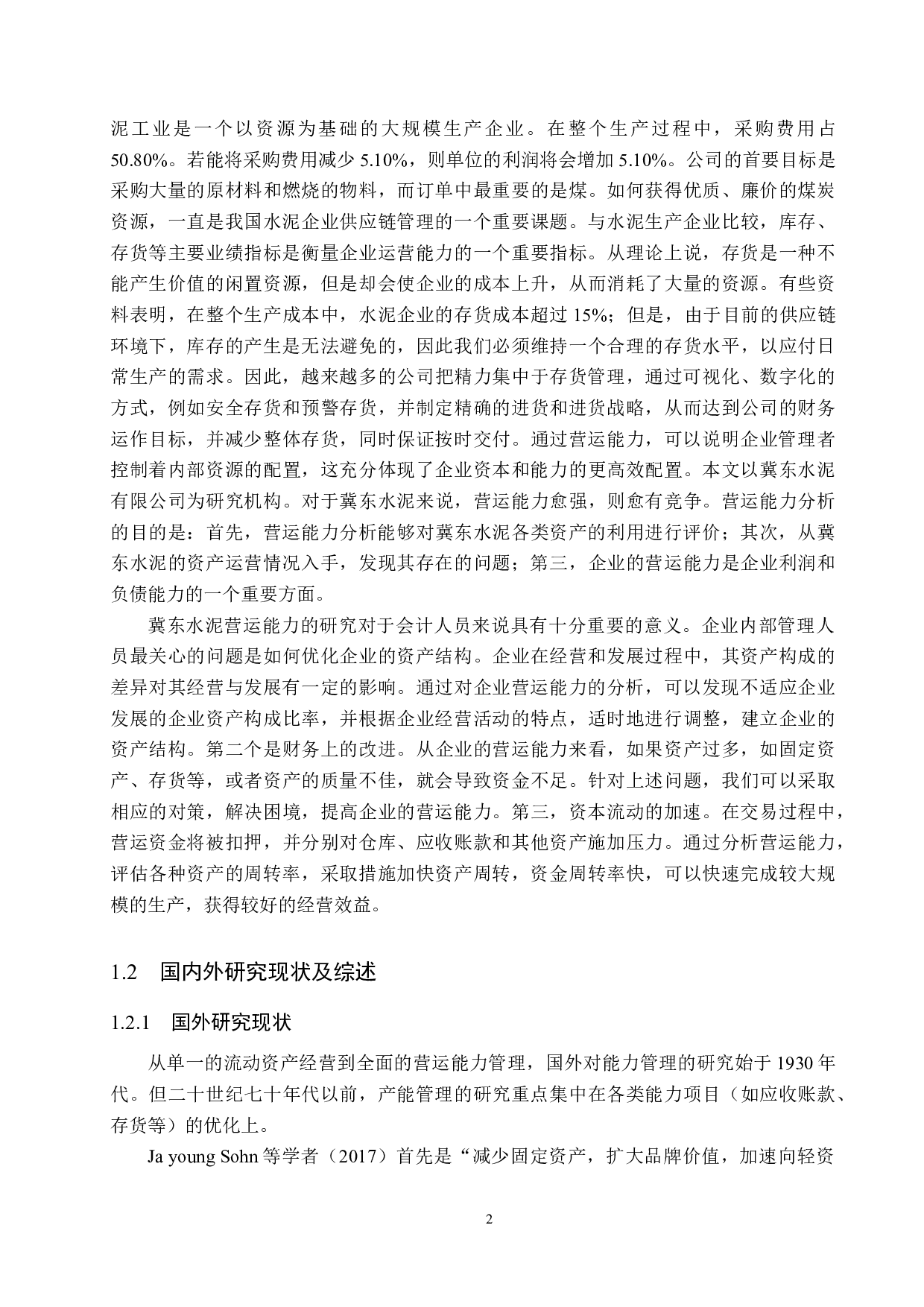 冀东水泥有限公司营运能力分析及评价研究-18960字.docx 第6页