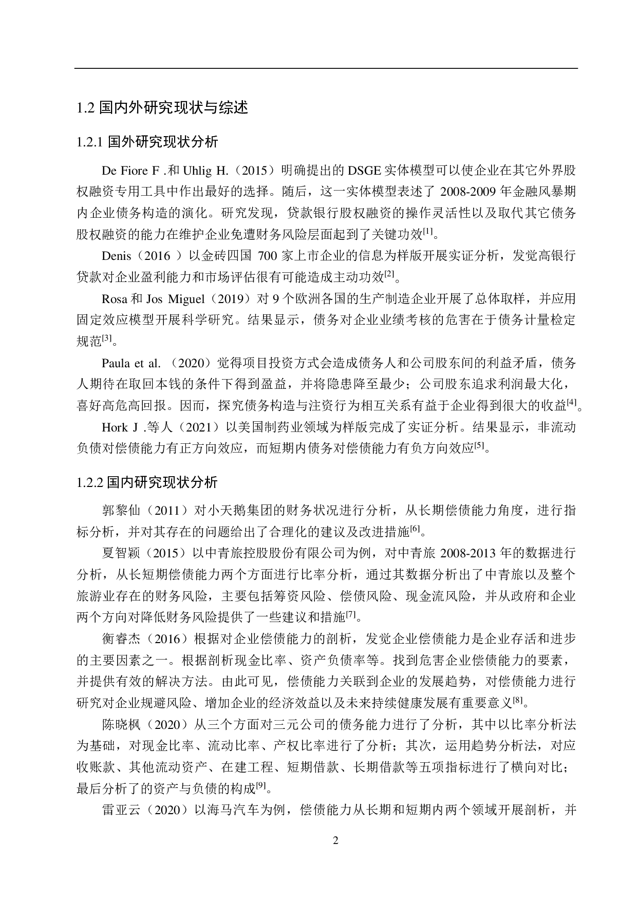 众信旅游集团有限公司偿债能力分析及评价研究-16446字.pdf 第6页