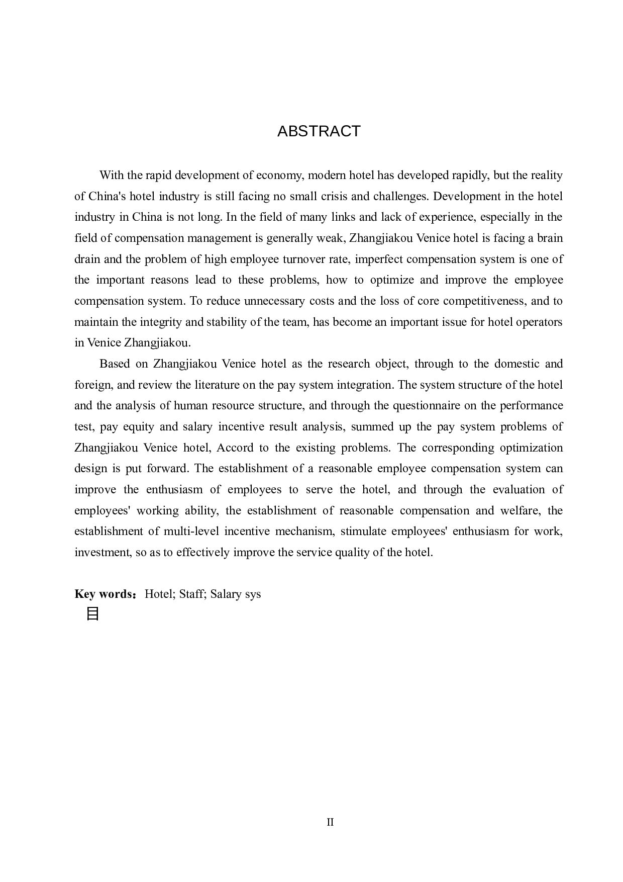 张家口威尼斯大酒店员工薪酬体系优化研究-18231字.docx 第2页