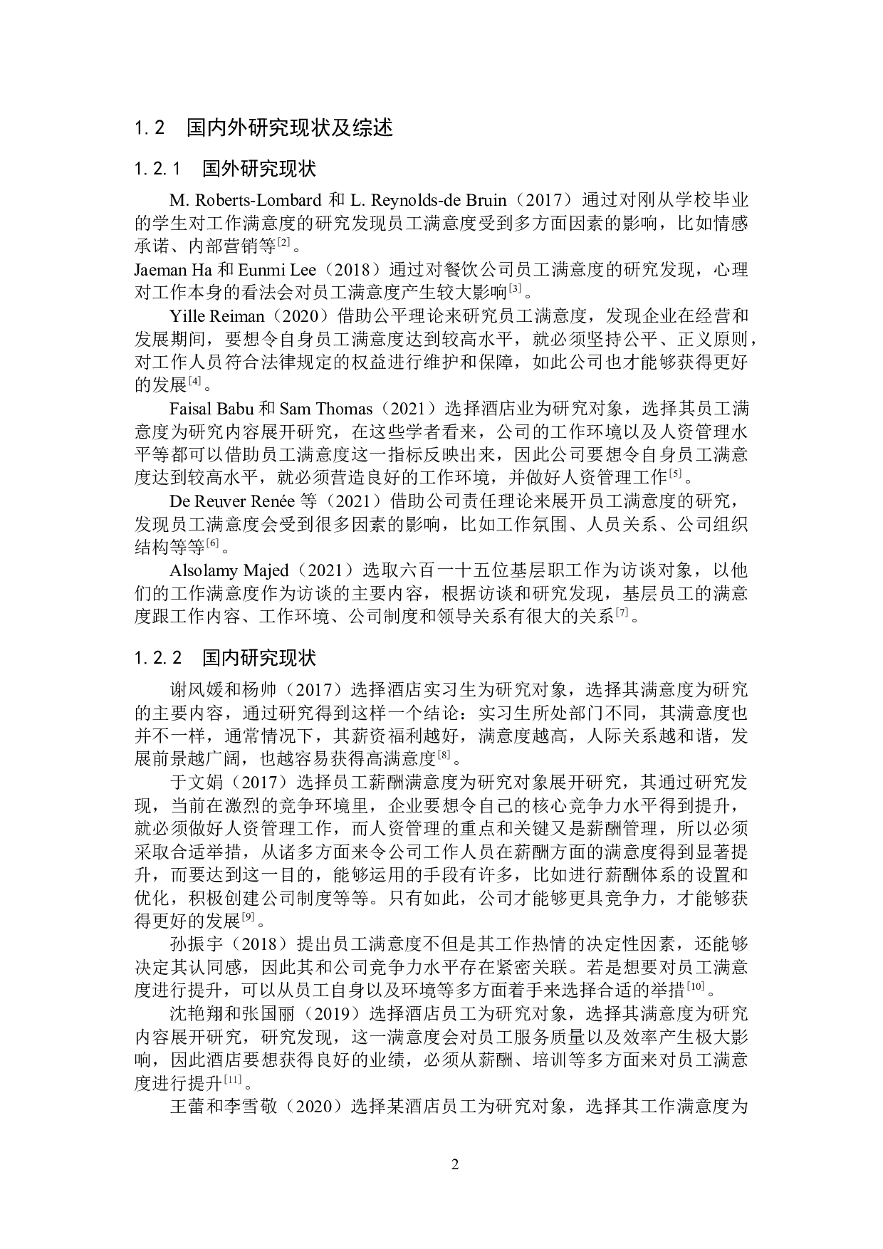 青岛海尔洲际酒店基层员工满意度研究-15317字.doc 第6页