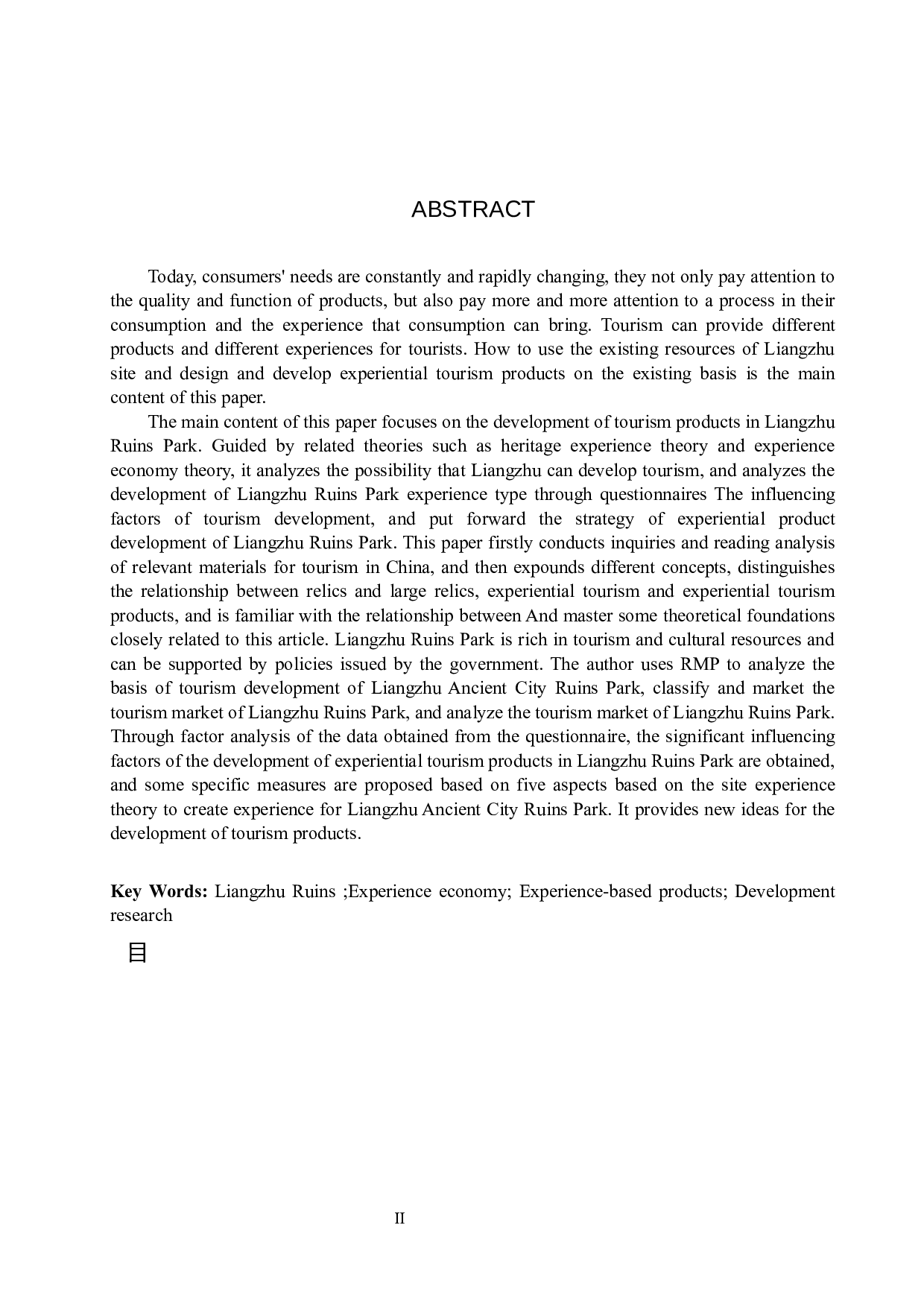 良渚古城遗址公园体验型旅游产品开发研究-23558字.docx 第2页