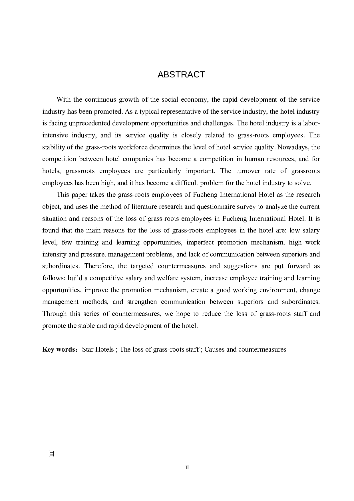 福成国际大酒店基层员工流失成因分析及对策研究-17554字.docx 第2页