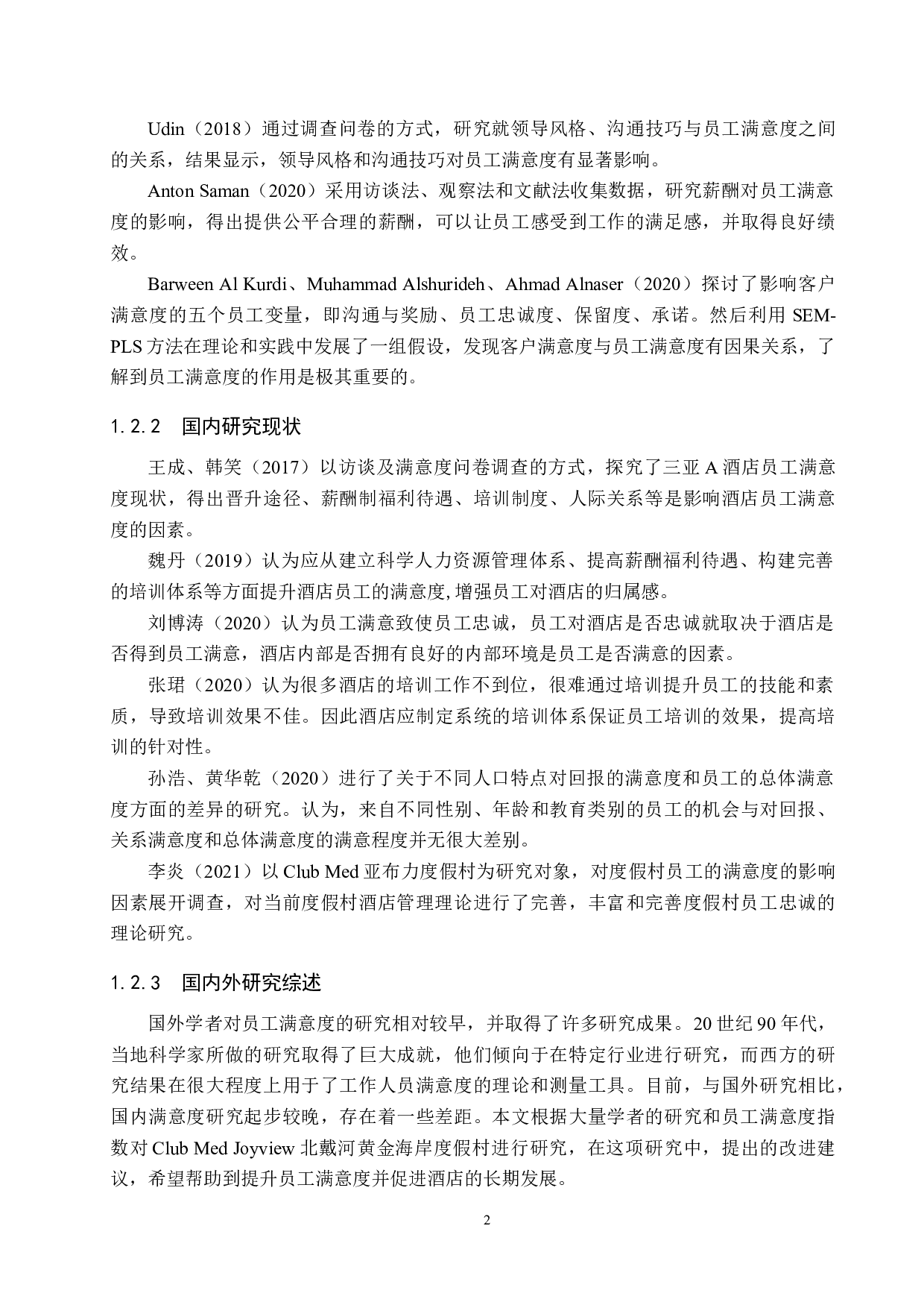 Joyview北戴河黄金海岸度假村员工满意度研究-15804字.docx 第6页