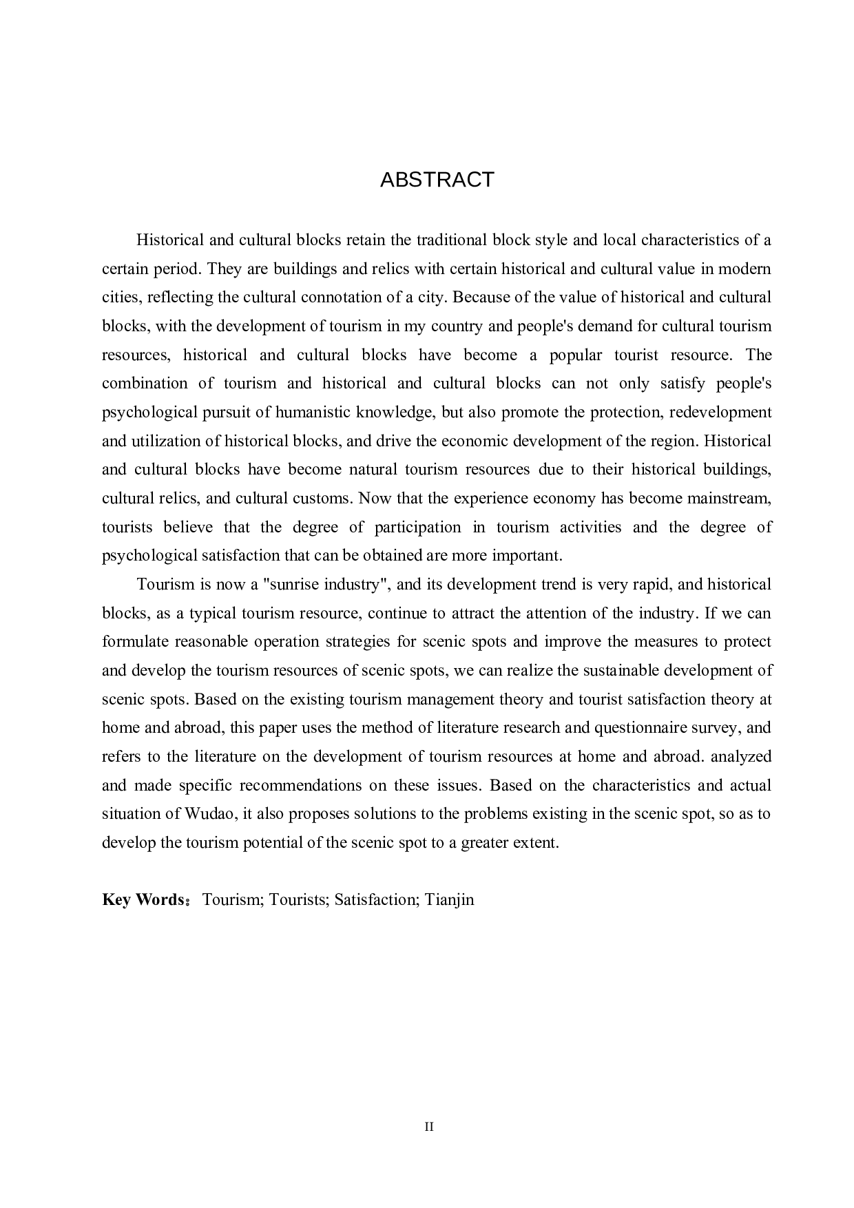 天津五大道旅游景区游客体验评价研究-18557字.docx 第2页